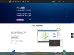 网络画板 | 开放、共享的数学实验室