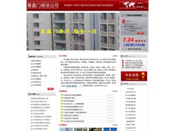 中山喜盈门清洁公司|中山清洁|中山外墙清洗|中山清洁服务公司