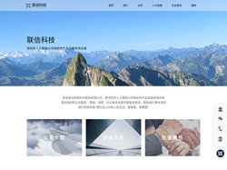联信科技 | 国内领先的软件产品及服务提供商