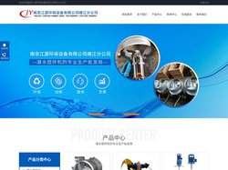潜水搅拌机-潜水回流泵-双曲面搅拌机-南京江源环保设备有限公司靖江分公司