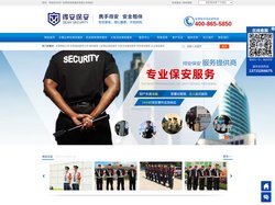 东莞保安公司,东莞保安服务公司-广东得安保安服务有限公司