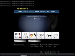 丸欣實業有限公司 - 提供產品外觀設計、各種塑膠射出成型、無線家庭劇院系統、電子類PCB部品以及成品