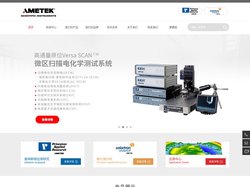阿美特克科学仪器部(普林斯顿及输力强)官网|电化学工作站