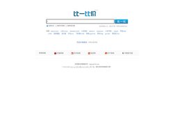 比一比价网 -- 网购前,比一比,做实用的比价购物搜索引擎