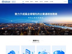 梦网科技——领先的企业通信服务商