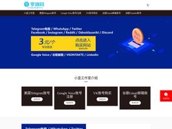 海外纸飞机电报账号购买_飞机APP账号购买_VK账号购买注册_谷歌Gmail邮箱账号-小歪工作室