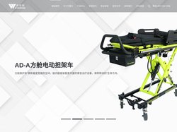 AED柜,电动担架,上车担架,万事兴,铲式担架，折叠担架，担架车，急救担架,AED急救站,铲式担架,应急救护一体机,体外