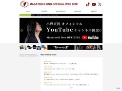 小野正利公式ホームページ