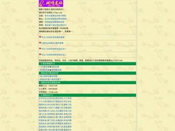 湘晴网络-湘晴建站-域名注册|高防服务器租用|VPS云主机|怀化服务器托管|怀化服务器租用|怀化双线服务器|怀化IDC|