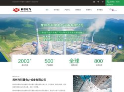 气力输送设备设计安装-常州除灰设备厂家-气力除灰设备生产制造-常州市科健电力设备有限公司