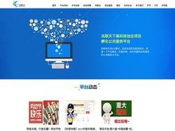 兆联天下高科技创业项目孵化公共服务平台