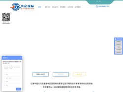 亚马逊运输服务_荷兰TNT全球物流_TNT全球上门提货_UPS全球进出口服务商-深圳市兴亿国际货运代理有限公司