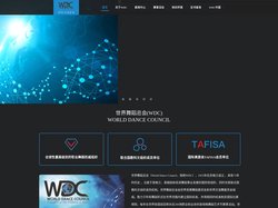 WDC中国官网