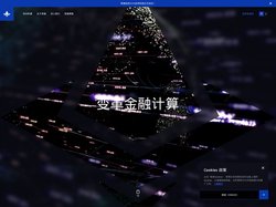 宽德投资 - 探索计算奥义