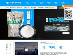 河南聚丙烯酰胺,河南聚合硫酸铁厂家,河南聚合氯化铝,河南粉状活性炭,河南果壳活性炭-河南万祥水处理有限公司