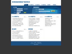 斯普林网吧客户服务系统