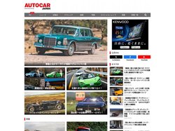 AUTOCAR JAPAN ｜自動車情報メディアサイト