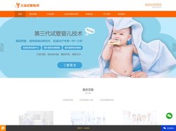 大连助孕公司_大连试管助孕医院-大连乐喜正规助孕网