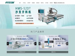 山东沙发开料机-数控cnc开料机-木工开料机-加工中心-山东悍马雕刻机厂家