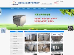 不锈钢罐厂家_不锈钢储存罐_搅拌罐加工-保定龙聚不锈钢制品厂家