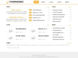 星灯网络视频通信技术有限公司