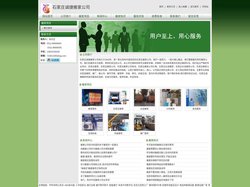石家庄诚捷搬家公司