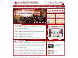 台北市不動產仲介經紀商業同業公會