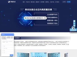 广东星城科技有限公司(星城软件)官网_一体化ERP_ERP定制_OA定制_企业综合管理软件-20+年品牌