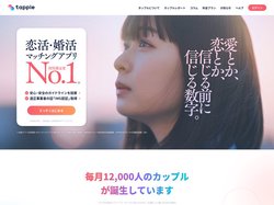 タップル(tapple) - 恋活・婚活マッチングアプリ【公式】｜サイバーエージェントグループ企業運営