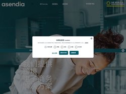Asendia: 国际电子商务和函件递送解决方案