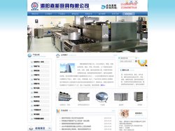 泗阳厨房设备-泗阳厨具-泗阳油烟净化器-不锈钢整体橱柜-泗阳嘉能厨具有限公司专业的宿迁厨具、泗洪、盱眙  、洪泽、沭阳厨