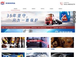 山东环球润滑油有限公司