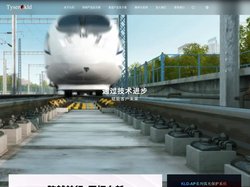 帝森克罗德集团有限公司