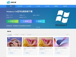 Win10专业版下载_Win7系统下载_Win11专业版下载-系统之家