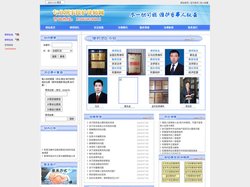 义乌刑事律师事务所,义乌专业刑事辩护律师,资深刑事律师咨询