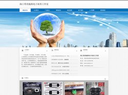 海口秀英翰燕电子商务工作室