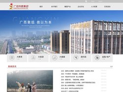 广信科教集团