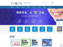 赣榆口腔_赣榆口腔医院_牙科诊所-连云港中大口腔门诊