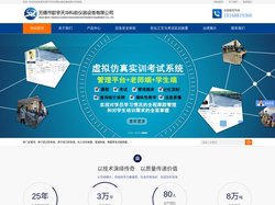 管路拆装-锂离子纽扣电池仿真软件-化工实验装置维修-降膜蒸发浓缩装置-无锡市歆宇天华科教仪器设备有限公司