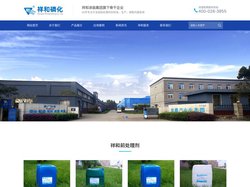 磷化处理 - 涂装前处理剂 - 成都祥和磷化有限公司