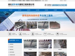 湖北诺宇卓研建筑工程有限公司