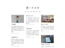 一泓清豫