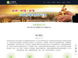 阜新要账公司-阜新要债公司-阜新讨债公司-阜新催账公司-阜新泽扬商务咨询中心