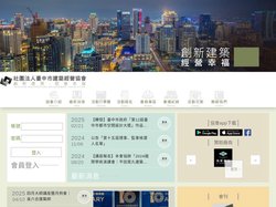 社團法人臺中市建築經營協會