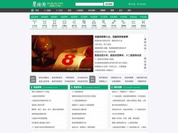 星座秀 - 星座查詢，星座配對查詢，12星座測試，星座運勢，十二星座日期查詢，專業的星座網站