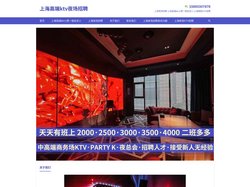上海夜场招聘-上海高端ktv小费一般给多少-上海银座KTV招聘