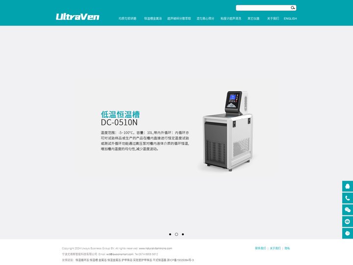 恒温槽,低温恒温槽,恒温循环浴,尤维斯