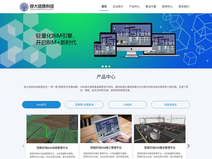 兰州容大信息科技有限公司-首页