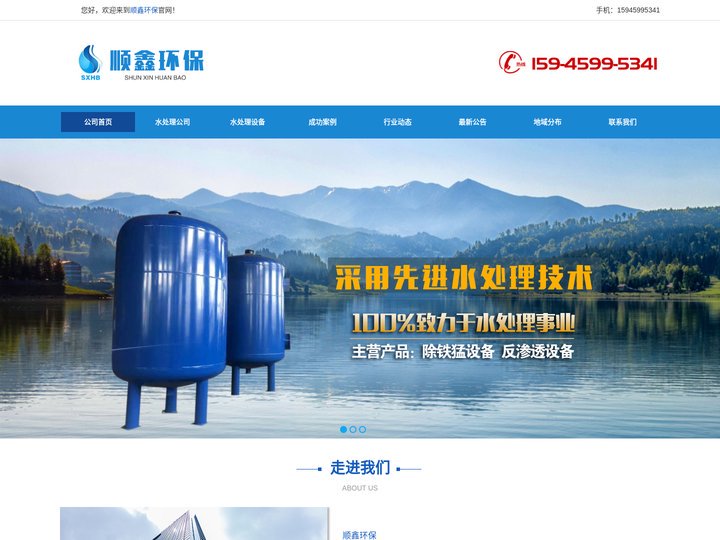 长春污水处理公司|长春污水处理设备【顺鑫环保】