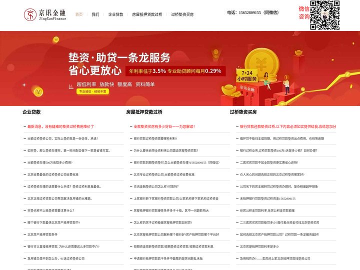 何为垫资?过桥垫资办理,什么是过桥贷款?北京垫资公司,大额垫资办理